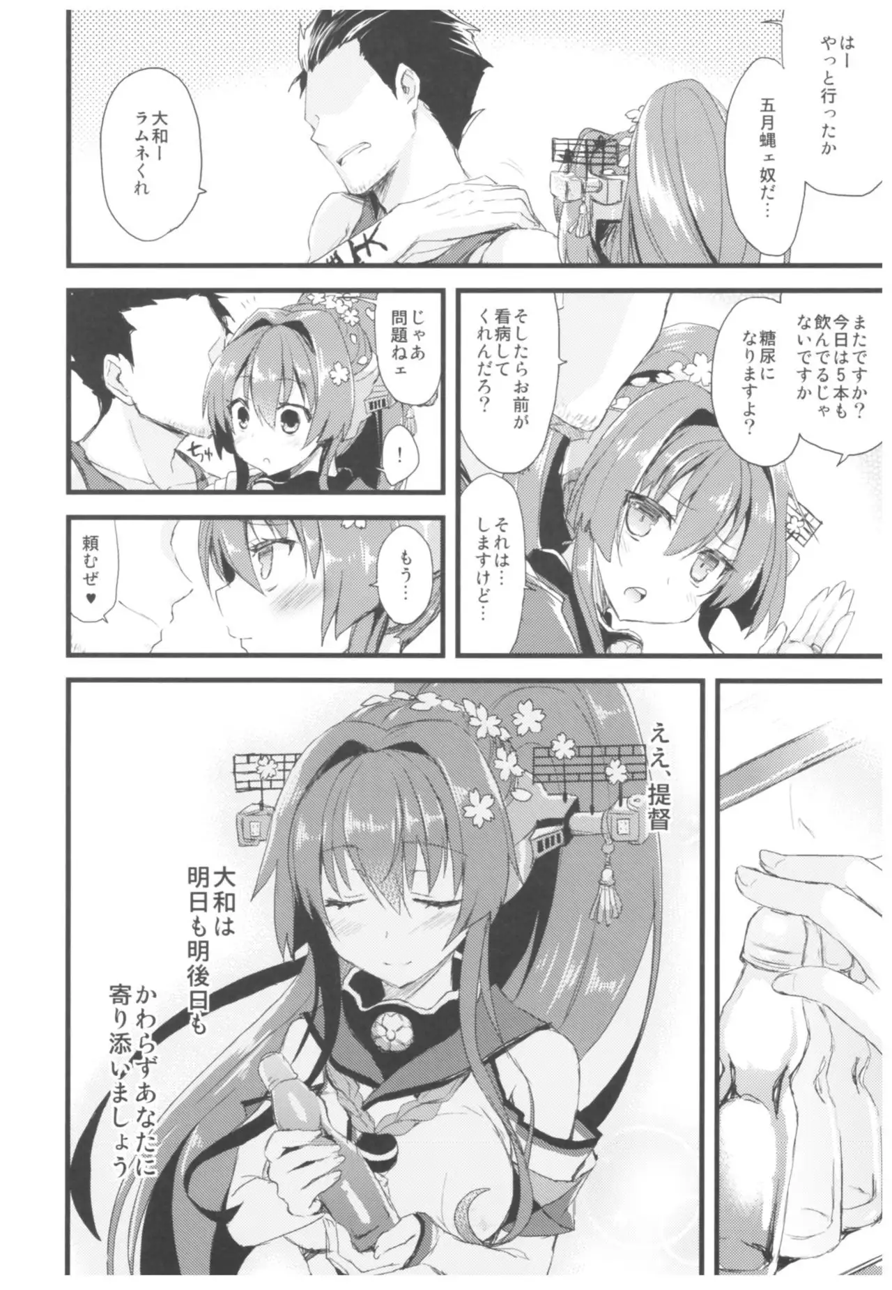 --.-- -..-- ---- --- ..--- AYUColle Ni AYUEST KanColle Soushuuhen II