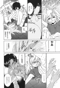 [Sada Ko-ji] Kazoku no Inzou ~Katei wa Seido-tachi no Ori~