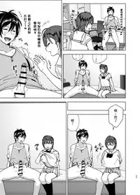 [Supe (Nakani)] Chikubeam! Bibibibibi!! [Chinese] [沒有漢化] [Digital]