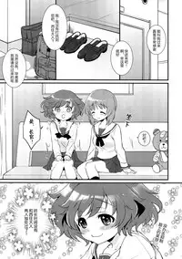 (C83) [ARCH (Plum)] Gunshin to Inu | A War Hero and Her Dog (Girls und Panzer) [Chinese] [加帕里汉化组]