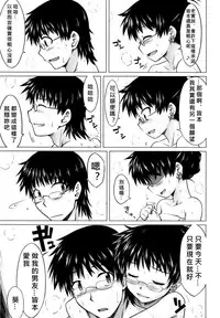 (COMIC1☆3) [Aspergillus (Okara)] Innocent Blue (Zettai Karen Children) [Chinese] [跟著老哥出來尋寶卻因為老哥耍八七回頭救他回來後發現蘇利跟老婆躺在床上全身沾滿滾燙精液變成蘇利的形狀個人漢化]