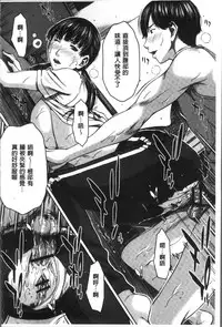 [Ueno Naoya] Hamekano Chijo to Retsujou Diary - Diary of Slut & Inferiority | 戳插女友 痴女與劣情的淫亂日記 [Chinese]