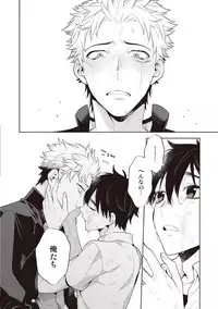 [Mitsuya Bond] Scratch Blue