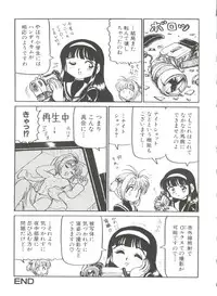 [Anthology] Denei Tamatebako 1 - Sakura Saku (Cardcaptor Sakura)