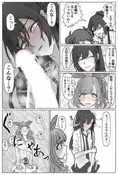 Kogane ni Chinchin ga Haete Antique ni Nuki Makurareru Eromanga