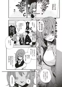 COMIC Kairakuten 2018-12 [Digital]