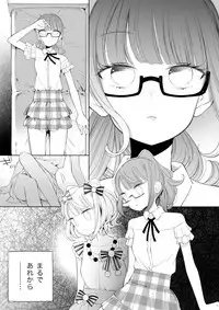 [nebukur0 (Ejima Eri)] らぁみれ (PriPara) [Digital]