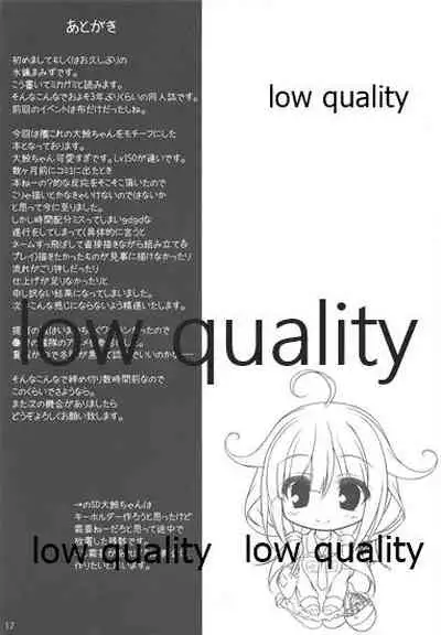 (C88) [first piece (Mikagami Mamizu)] Taigei-chan no Kyojuusei (Kantai Collection -KanColle-)