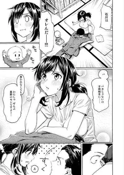 Ishi ni Makurashi Nagare ni Kuchisusugu