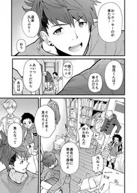 [Eichi Jijou (Takamiya)] e muken 2 danshi yonin warikan ecchi [Digital]