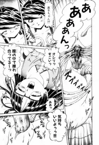 [Bow Rei] Himitsu no Hanazono - Shokushu Mushi Jigoku Emaki