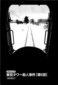 [U-Jin] Angel - The Women Whom Delivery Host Kosuke Atami Healed ~Season II~ Vol.05