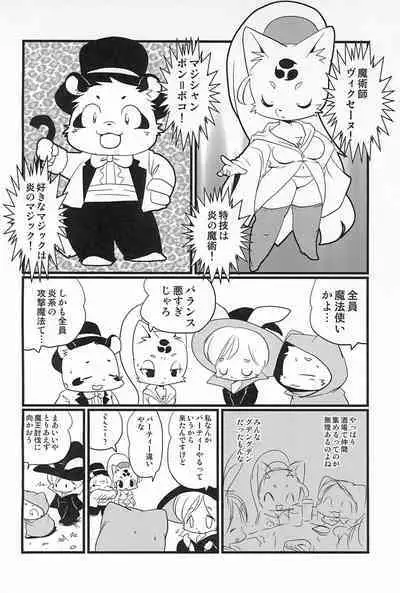 (C97) [Juusou Music (Tama Norihiko)] Mesu Senshi Titty -Ken to Mahou to Are to-