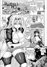 [Somejima] Reijuu Shoujoroku - The Record of Slave Girls [Digital]