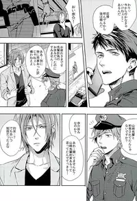 (C89) [SAKEPAPA (Ooki)] Wagaya no Nyanko-sama (Free!)