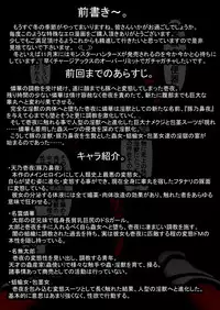 [Touyu Stand (Touyu Black)] Amano Ichiyo 7 -Ingoku no Utage-