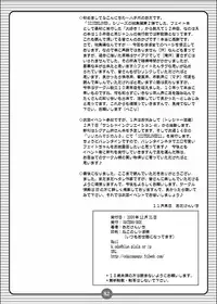 [HATENA-BOX (Oda Kenichi)] SISTER LOVER COMPLETE VOL.2 (Mahou Shoujo Lyrical Nanoha) [Digital]