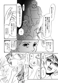 [Umino Yayoi] Hitozuma Kongairenai Shitaino