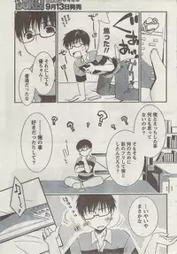 Gekkan Doki!! 2008-09 Vol. 143