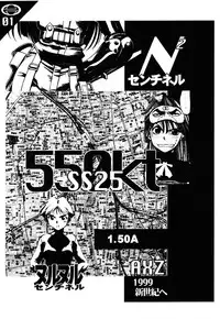 [AXZ] N2 SENTINEL SS25-550kt 1.50A