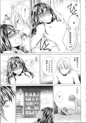 Koyoi mo, Ecchi na Shiiku ha Chika no Shoko de…