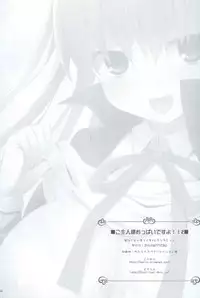 (C86) [Kujira Logic, TOYBOX (Kujiran, Kurikara)] Goshujin-sama Oppai desu yo!! 2 (Fate/EXTRA CCC)