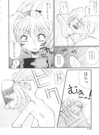 [Anthology] Ero-chan to Issho (Cardcaptor Sakura)