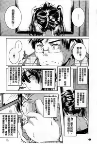 [Yamazaki Kazuma] H.O.M.E ~Habitant of melting ecstasy~ [Chinese]