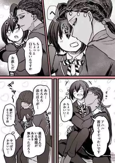 ジャミルと大人な監督生の終わらない世界