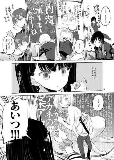 Put Your Hands Together