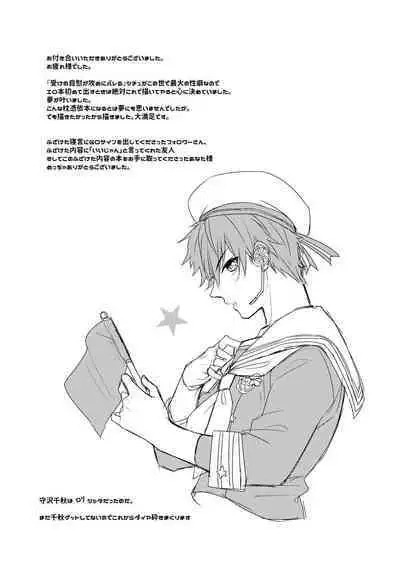 Morisawa Senpai no Oyasumi Jijou