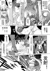 [Kino Manga Sekkeishitsu (Kino Hitoshi)] Yamato Shisu 4 (Kantai Collection -KanColle-) [Chinese] [Digital]