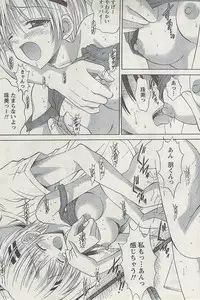 Gekkan Doki!! 2008-09 Vol. 143