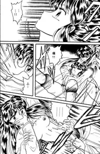 [Silicon Valley] Bring on the Night (Ranma 1/2)