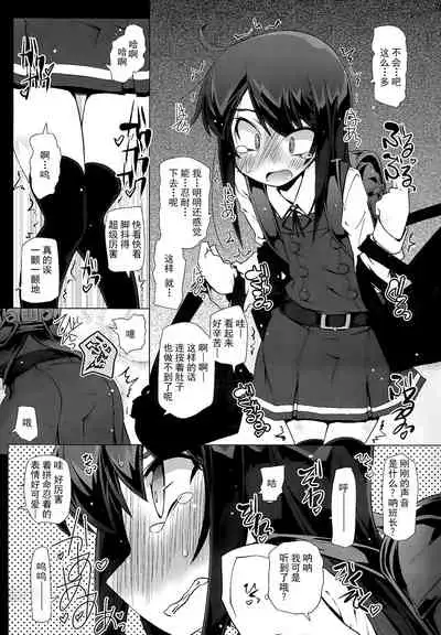 (C97) [Narumiya (Narumiya)] Asashio-san Kyou wa Issho ni Kaerou yo (Kantai Collection -KanColle-) [Chinese] [绅士仓库汉化]