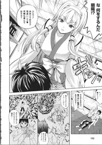 [Nanase Mizuho] Milliard ~Reijou Gohoushi Monogatari~