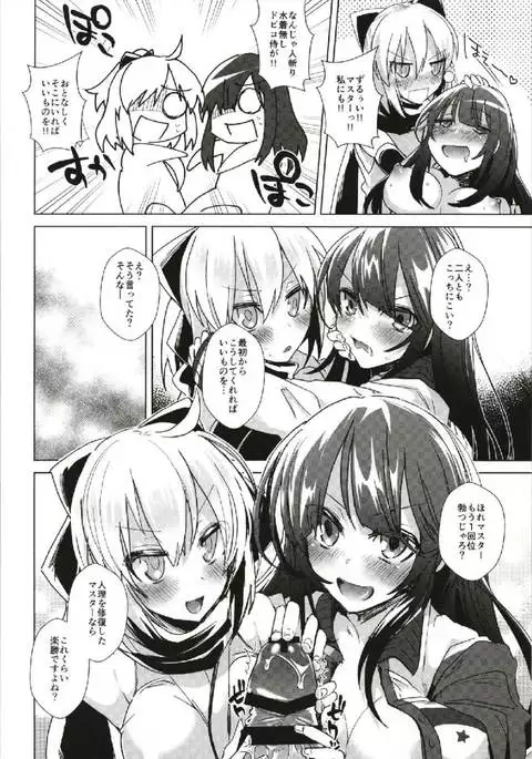 夜の打ち上げオーダー!!