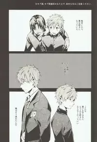 [American ☆ Rock (Kotarou)] Tomodachi (Free!)