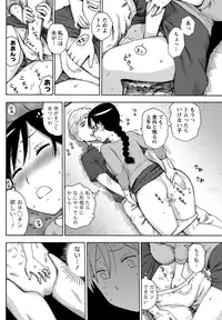 [Karma Tatsurou] Mini Tsuma (Monthly Vitaman 2012-03) [Digital]