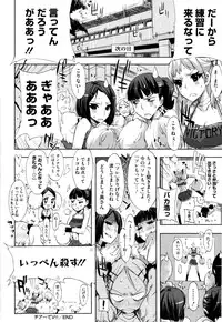 [ED] Cheerism