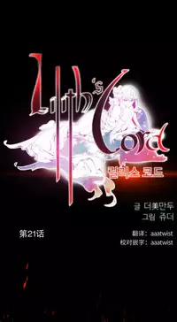 [Juder] Lilith`s Cord | 莉莉丝的脐带 Ch.1-31 [Chinese]