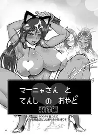 [Arsenothelus (Rebis, Bajou Takurou, Wamusato Haru)] Manya Ogre FPS (Dragon Quest IV) [Digital]