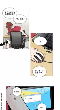 [The Jinshan] Sadistic Beauty Ch.1-14 [Chinese] [17汉化]