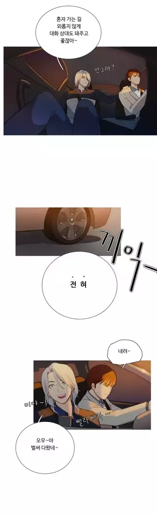 Scandal of the Witch Ch.0-32