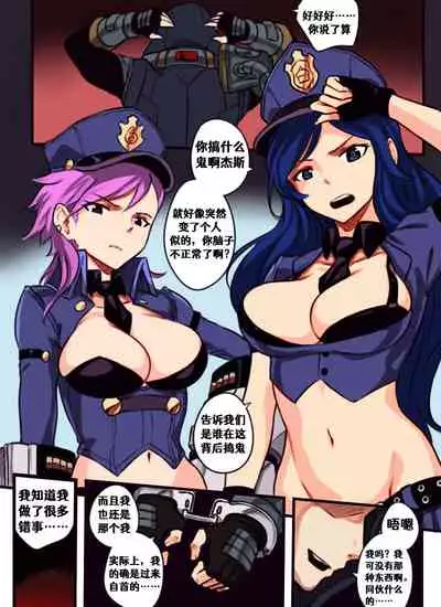 League of Legends Vol. 1