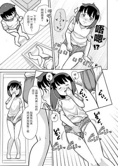 [Sora no Shiun] Omoi de Bloomer Omorashi no Kioku [Chinese] [柠檬茶汉化组] [Digital]