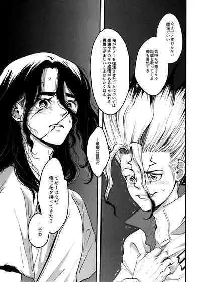 TotoComachi TsukasaSen Sairokushuu