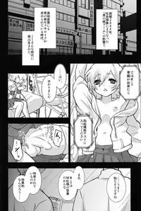 (C83) [tra-tama(ry (ttuunn)] Josou Android wa Denkihitsuji no Yume o Miruka