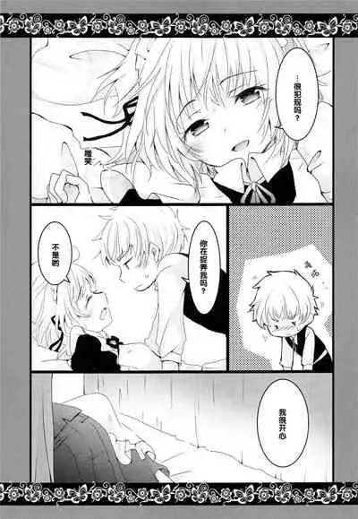 Maid to Goshujin-sama