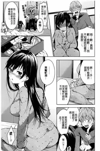 [Shono Kotaro] Tabegoro Bambina! [Chinese]